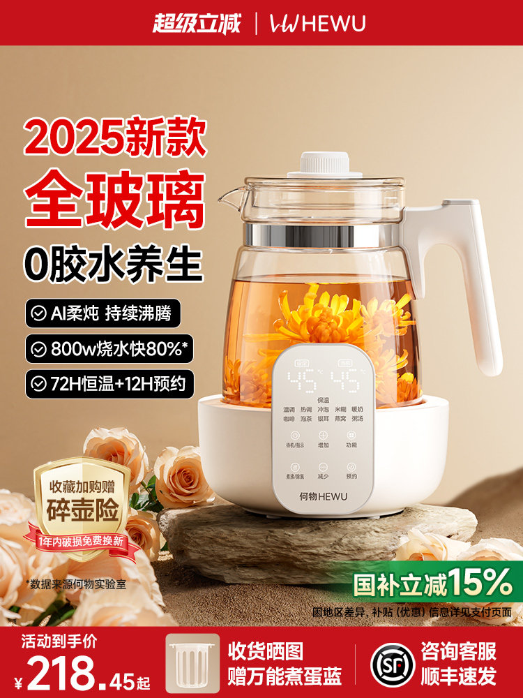 全玻璃恒温养生壶煮茶烧水