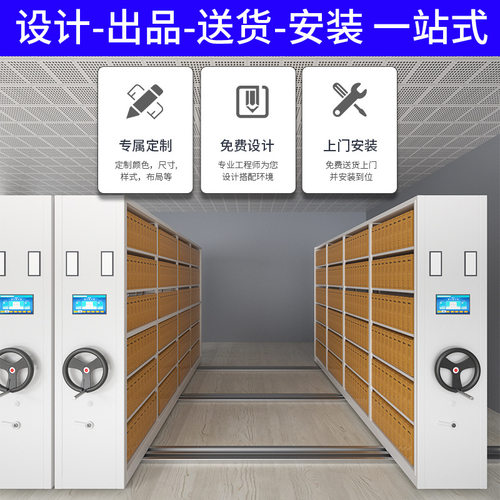 柜密集架架钢制电动资料文件柜RFID智能档案柜多层大容量带锁收纳