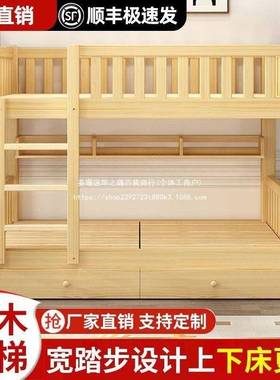 实木厚子母双层床上床下床层NJF儿童床宿舍两加成人高低儿童铺二