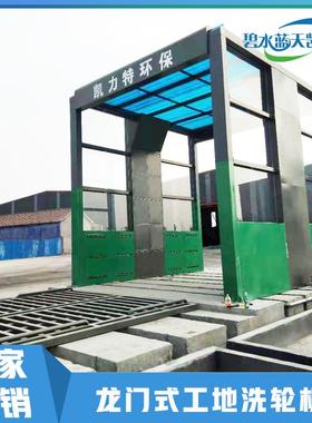 凯力厂家工程车辆车机洗洗动轮机工地全自洗PIC轮机洗车棚特洗车