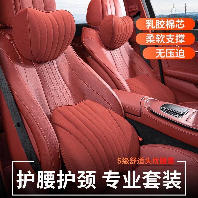 汽车头枕腰靠车用护颈枕QDA乳皮革胶头枕腰靠舒服超皮革汽车头枕
