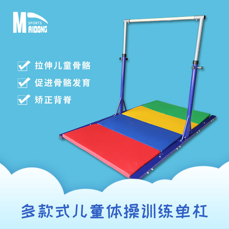 直销儿童快乐体操出口引体向上单杠室内单双杠幼儿园感统训练器材