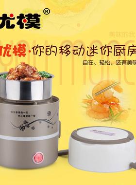 层DDA优模保温电热盒家便用插电携式加饭热蒸饭盒上班族多分格便