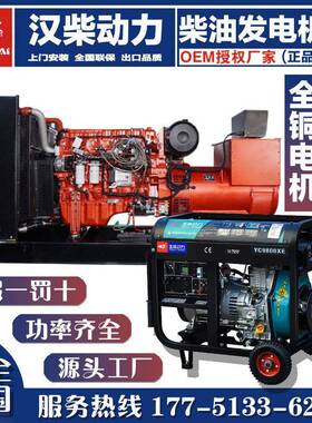 发电机家用小型220LGUv3W5KWKKW10W15KW20KW静8音微型柴汽油K发电
