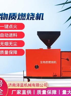 厂家穿直供生物质燃烧机数风冷贯式烘干机控VRP半气全自动烘干设