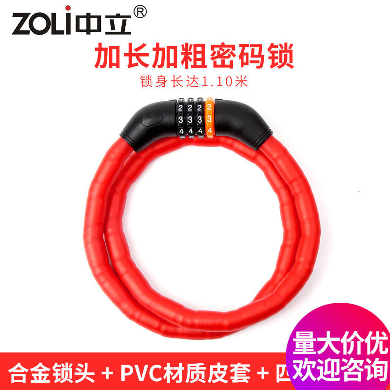 中立自行车密码防盗钢缆锁