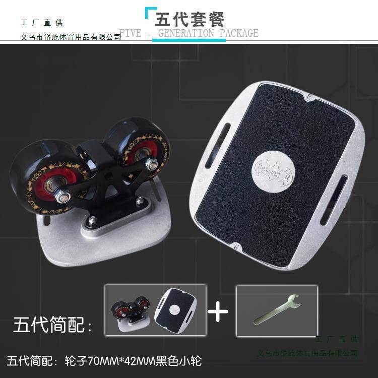 铝合金漂移板成人儿童通用 五代六代大板四轮分体滑板 减震公路板