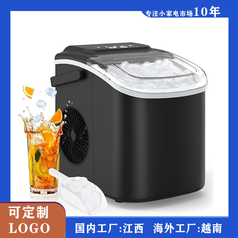 欧美英规迷你便携家用制冰机