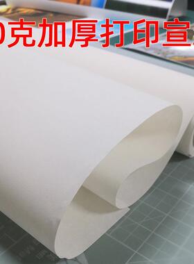 喷墨作打印宣纸UXK艺微喷字画出国画仿古画山水输画制术厂24寸80