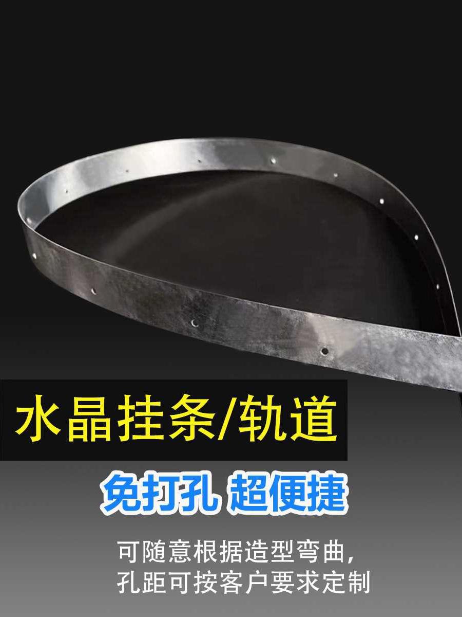 婚庆免打孔水晶珠帘轨道