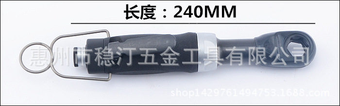 气动穿线穿孔棘轮扳手灯饰厂用