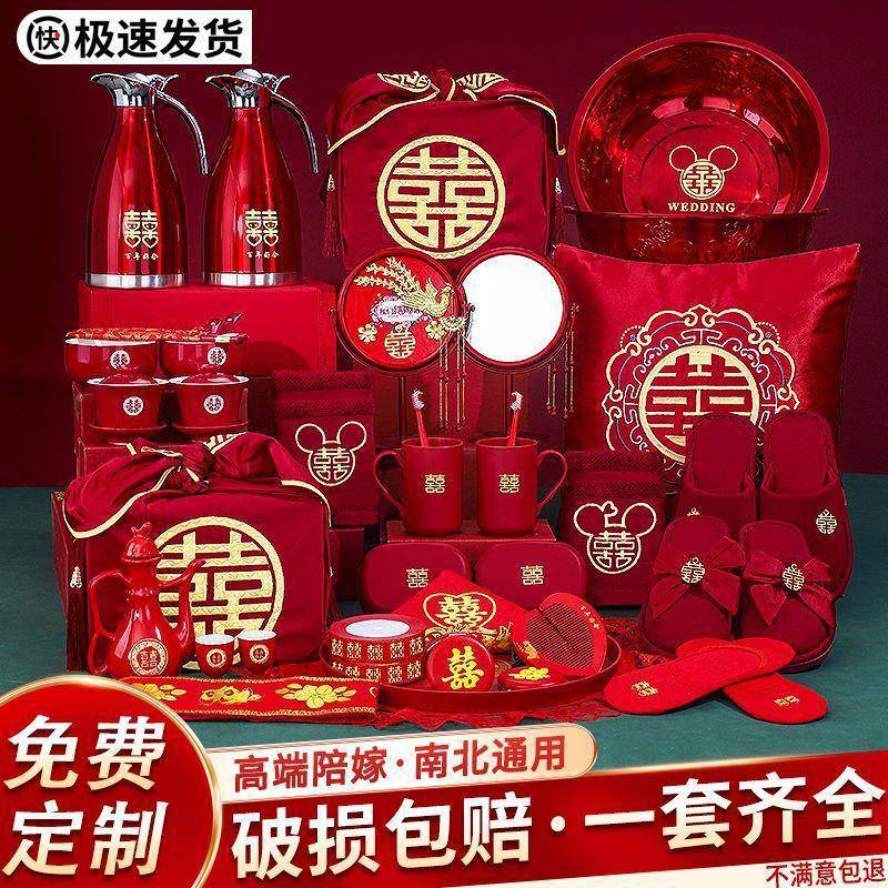 婚礼备婚陪套装女嫁方洗漱物品全套新娘SRR嫁大箱子结婚用品全妆