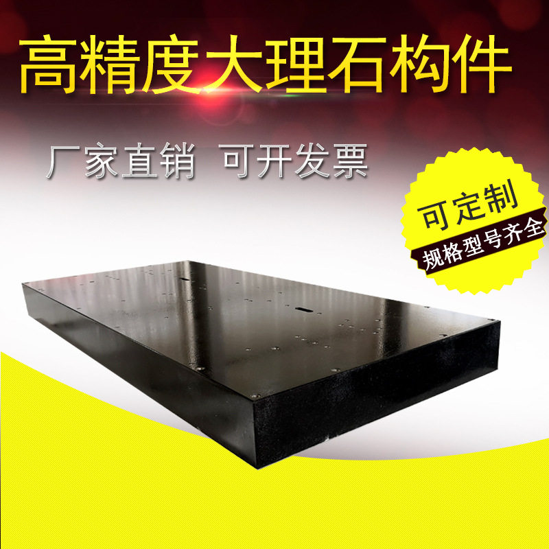 大理石机床平台床身基座开槽打孔