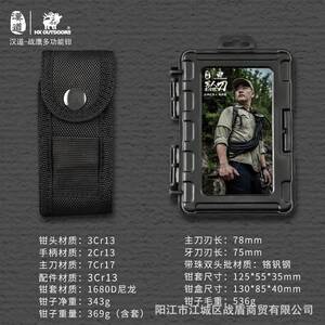 汉道现货战鹰多用钳户外露营多功能钳子车载应急组合工具电商货源