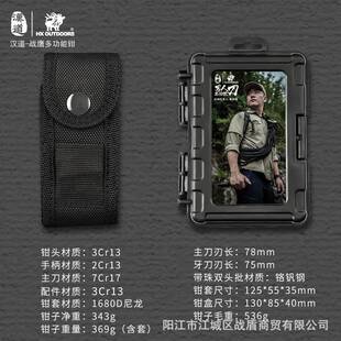 汉道现货战鹰多用钳户外露营多功能钳子车载应急组合工具电商货源