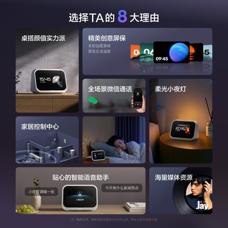 新款智能屏响Mi音i智能SKF家居控制语助手迷你触屏音海量媒体资n