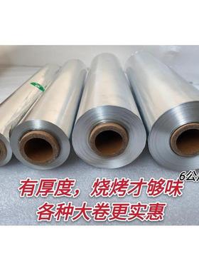 5锡纸铝烧烤箱家用204FML5鸡微米锡纸窑加厚cm商烤用61泊纸花甲