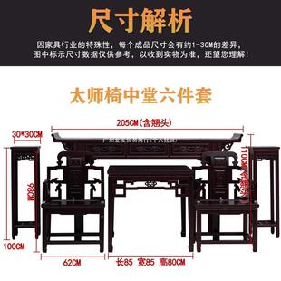 酸枝木中堂六件清套组农合八村仙桌明供桌新中BFW式实木翘头佛台