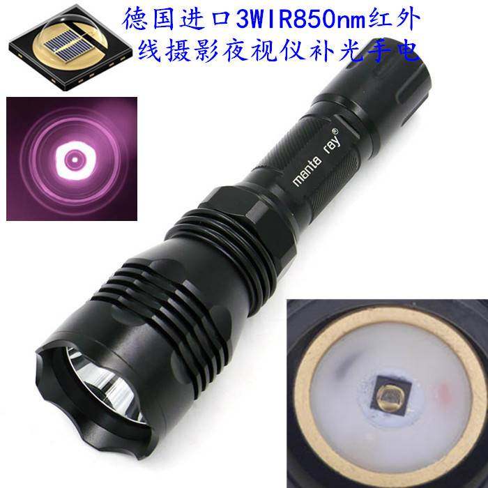 802红外线IR 850nm 940nm 5W相机补光电筒光源补光灯