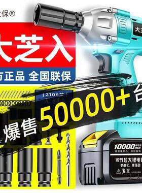 2大106力无刷电动扳手风炮电充扭电锂NEM汽修架子工冲击板手裸麦