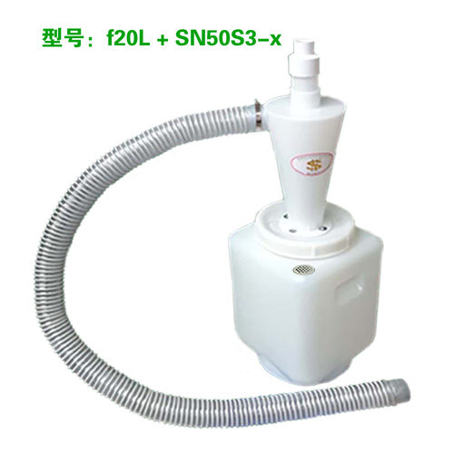 SN牌旋风集尘总成20L+50