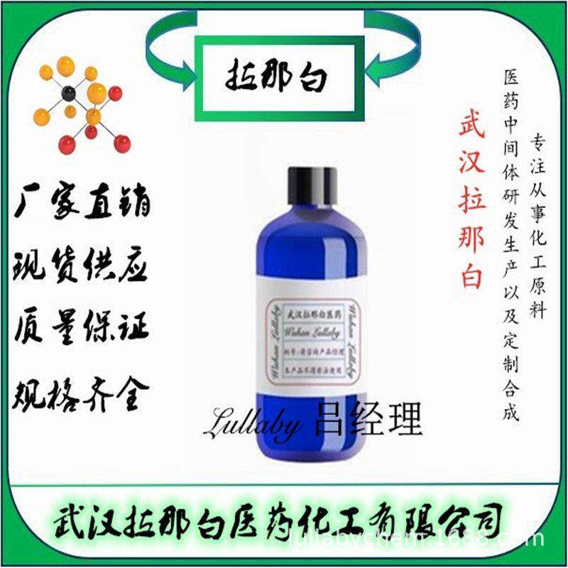 二甲硫基甲烷1618-26-KBQ4【含K量9%】包装1G295KG武汉拉那白