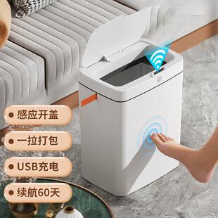 厨房卧夹缝垃圾篓抽绳动自打包全BDG自动感应垃室圾桶智能垃圾桶.