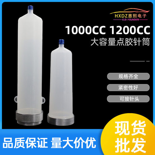 大口点胶机注滴胶器1000/1200CC