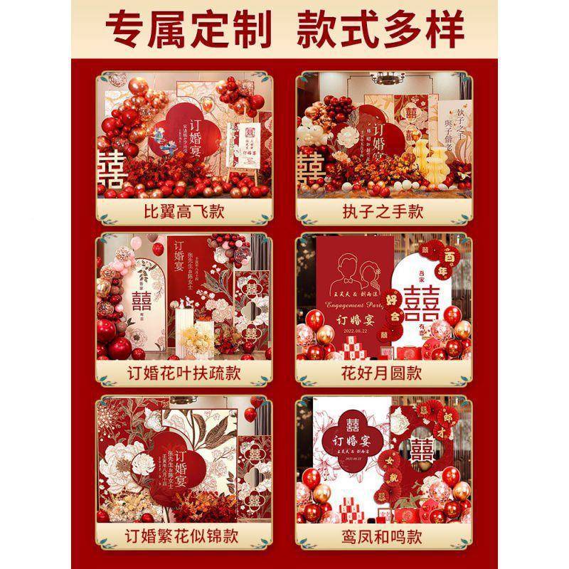 订婚迎背景板简约布装饰2023感新品695中式宴置摆件墙宾牌用大