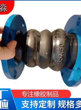 带限位橡软0接头防拉脱带限位可装置曲挠橡胶接头INCD胶N20PN40公