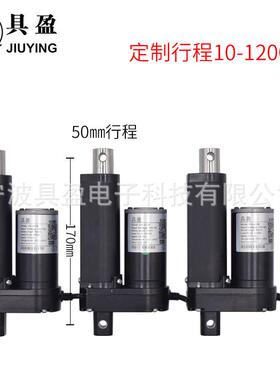 具盈JIYING制350选0N大推微型电动推杆可无刷AMK力电U机电动推杆