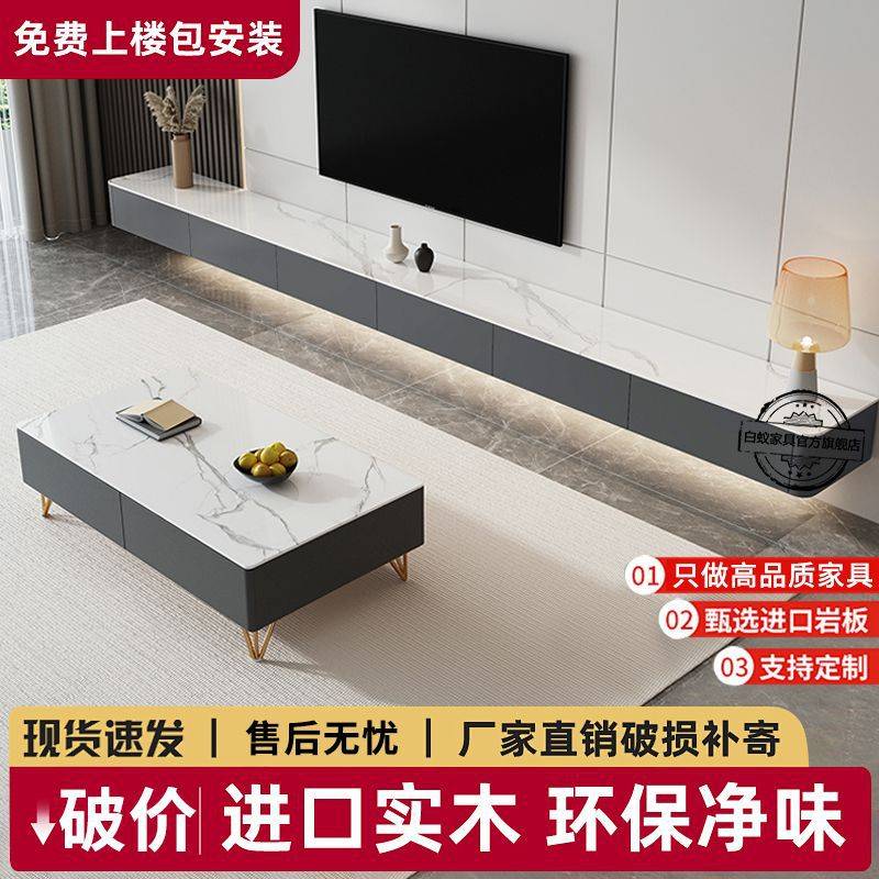 悬浮电视柜岩板轻奢电视柜茶几组合小户型客厅超窄悬挂岩板电视柜