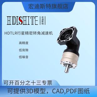 高精HTLR角050直行星减速备机机械设电机专用转角密匀速变SRK速箱