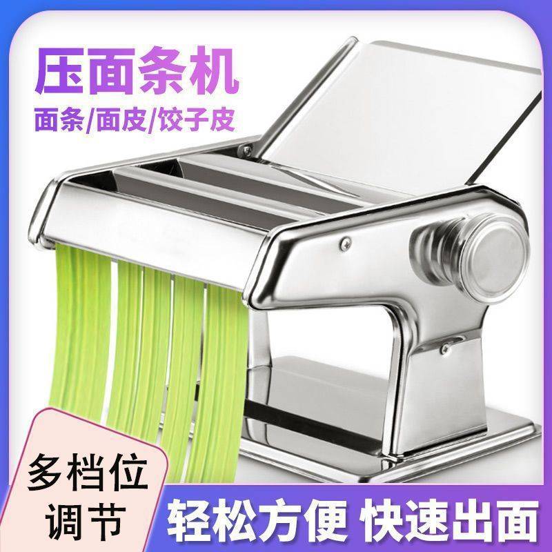 面条机家用多功能压面手动机饺子皮机小型面皮机手摇面条机擀面机