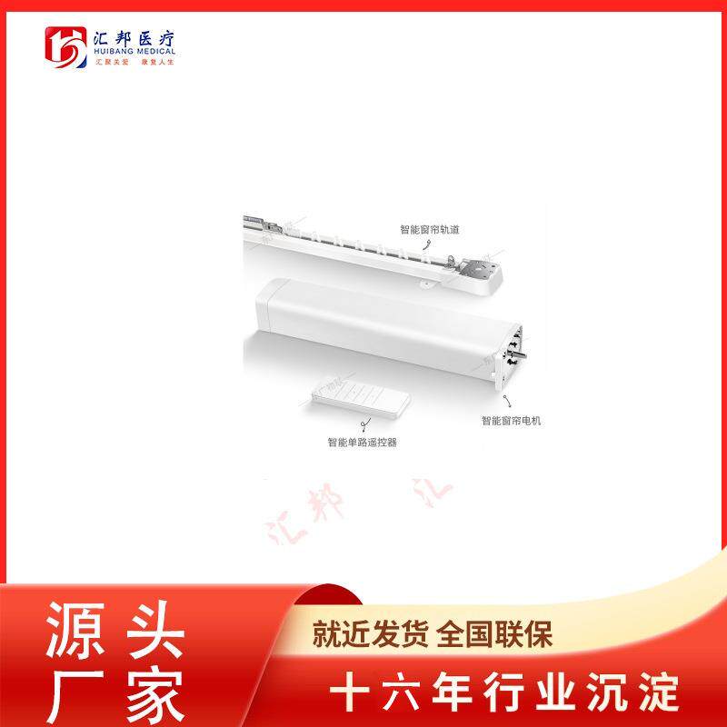 汇适老化改窗造智慧养老智能电动窗帘邦语音款语音HB-MC02播报智