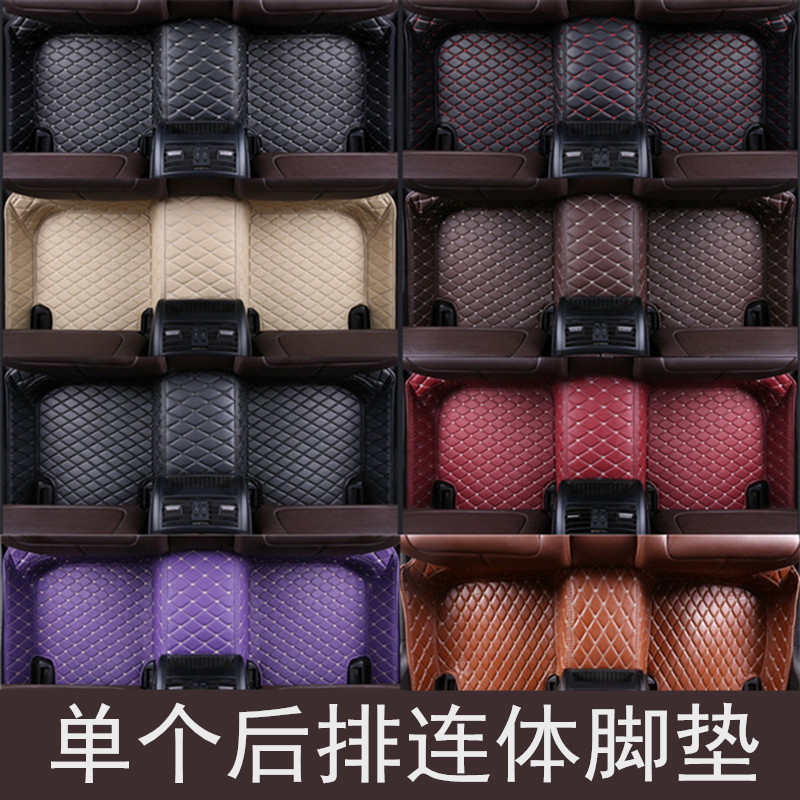 汽车后排一体丝圈防滑全包围脚垫