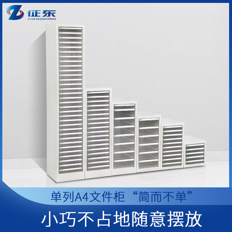 办公文件透明抽屉式效率柜