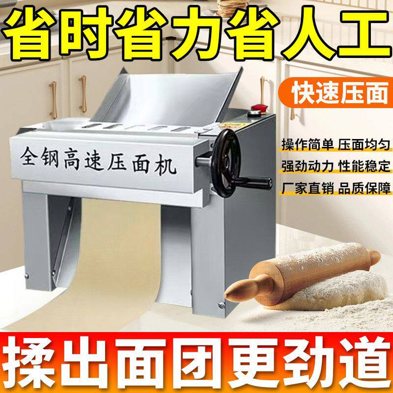 面条机面馆商用台式压面机 电动全钢高速压饺子皮包子皮面条机器