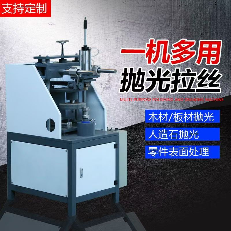 太阳纹抛光机圆片圆盘拉丝机不锈钢厨具纹拉丝除锈一体机跨境出口