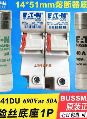 现货USSMANN熔断器底B座CH141DU69m0VRMH/50A14x51m保险丝座CSA/C