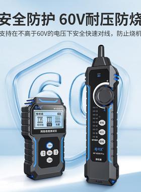 精明DOM9鼠NF-820Pro寻对一体网寻多线仪功能网络线测线仪抗干扰