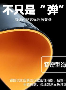 TUTT弹L紧E国套橙V海绵粘性胶皮高内能OVD反橙胶密型橙海套胶比赛