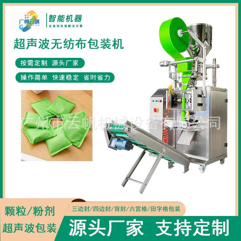 燥剂活炭包装机BRW除螨艾草粉无纺包布包装机足浴艾叶干性粉包装