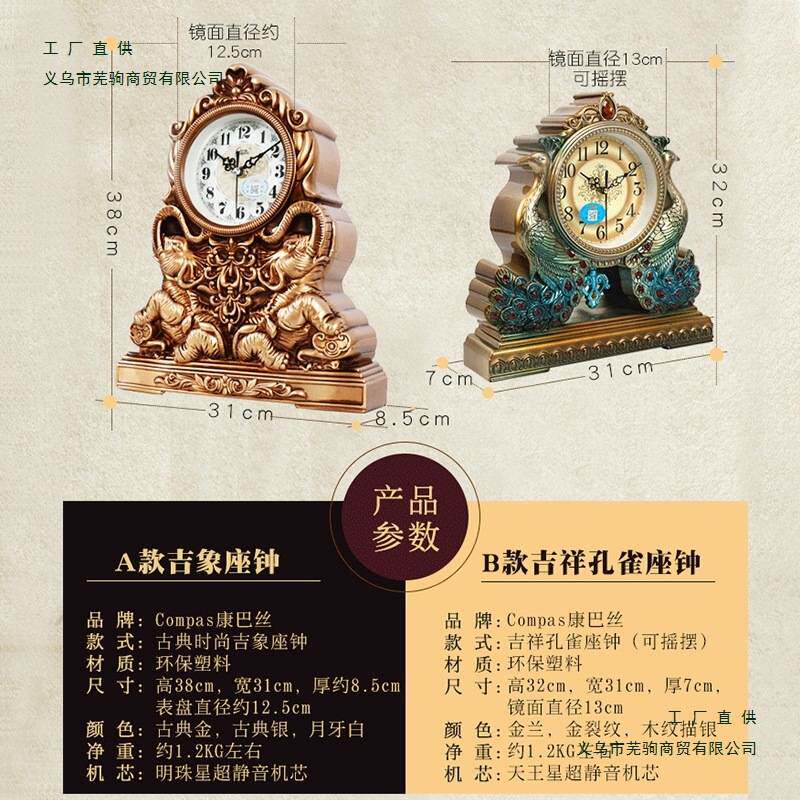欧式创意时钟客厅座钟时尚静音卧室台钟摆件田园石英钟表