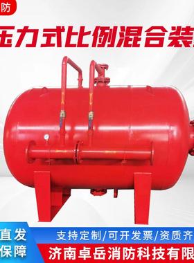 泡沫罐压罐力式27227泡沫比例合装置沫立式卧式泡液储混水喷淋灭火装置