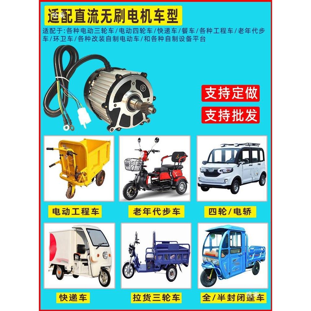 电动三轮车电机 1800W无刷直流48V60V72V 鸿利达四轮永磁马达