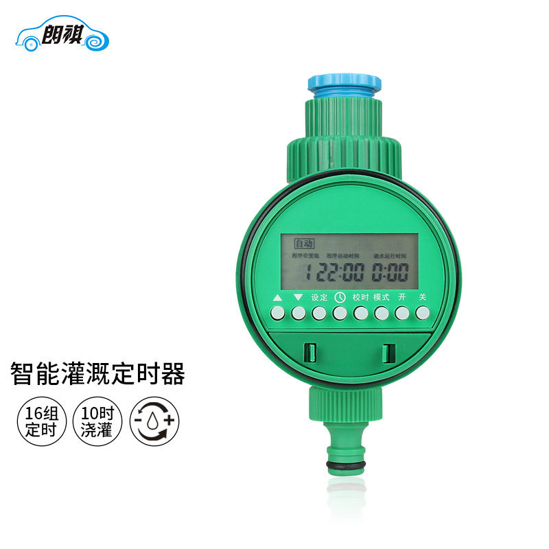 花园家用全自动智能喷灌定时器