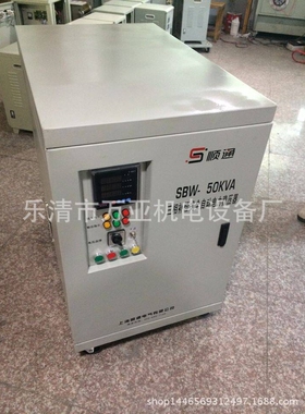 单相高精度 全自动交流稳压器 SVC（TND）- 15KVA稳压器 厂家直销