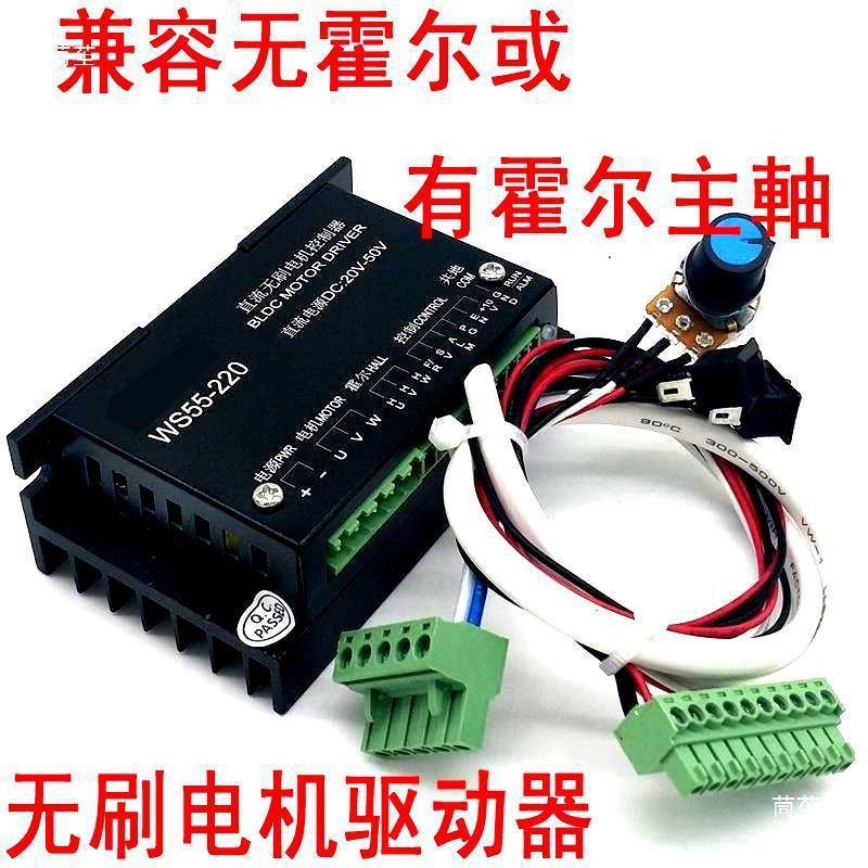 ws55-22 ER11无刷主轴电机 主轴+驱动+电源+固定夹 500W 4
