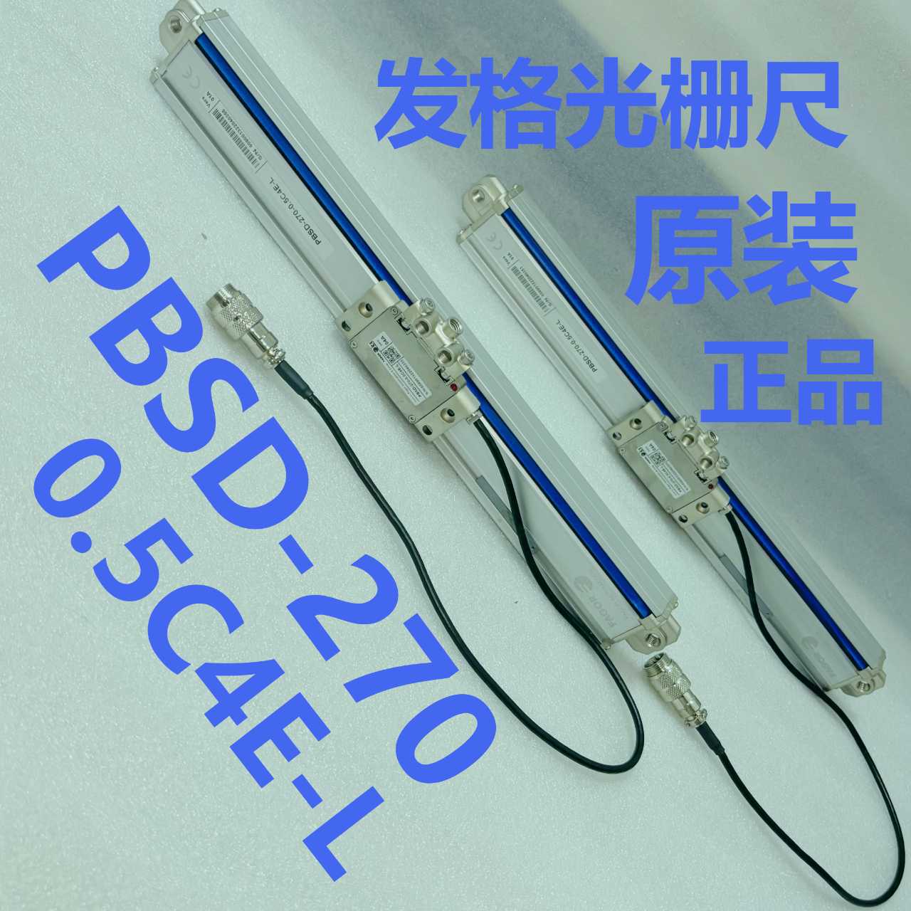 发格光栅尺折弯机专用